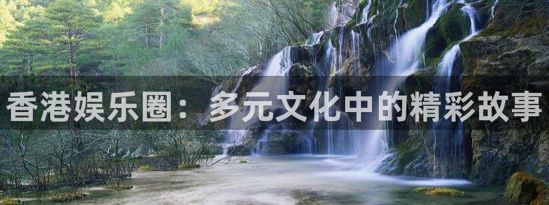 天顺娱乐