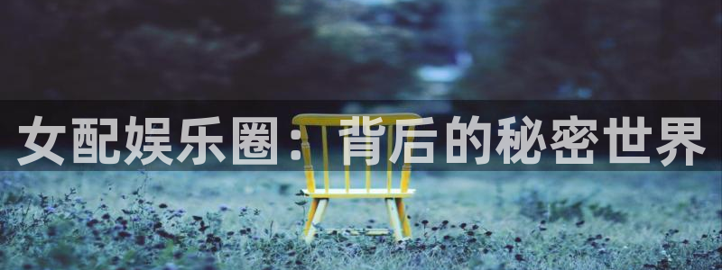 天顺娱乐