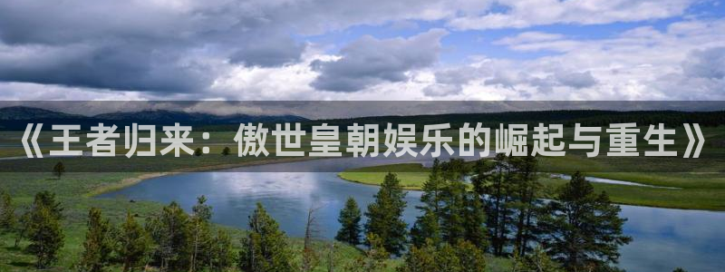 天顺娱乐
