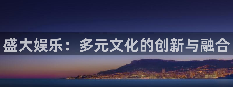 天顺娱乐