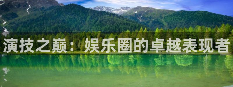 天顺娱乐