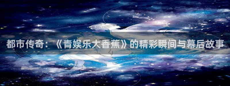 天顺娱乐