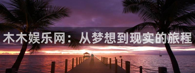 天顺娱乐