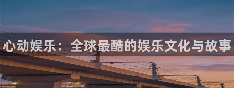 天顺娱乐