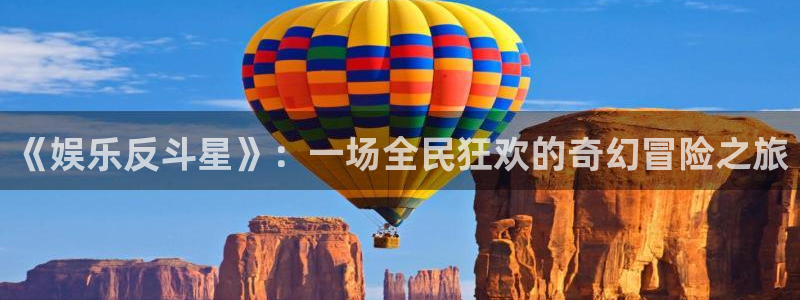 天顺娱乐